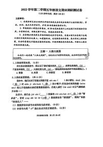 广东省广州市花都区2022-2023学年语文五年级下学期期末试卷