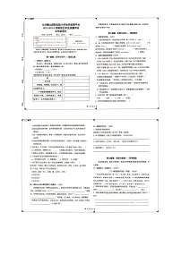 湖南省长沙市岳麓区长沙麓山国际实验小学2022-2023学年五年级下学期期末测试语文试题