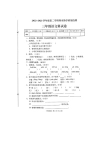 广东省潮州市潮安区2022-2023学年二年级下学期期末教学质量检测语文试卷