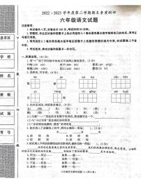 陕西省咸阳市兴平市2022-2023学年六年级下学期6月期末语文试题