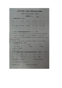 浙江省杭州市萧山区2022-2023学年二年级下学期期末检测语文试题