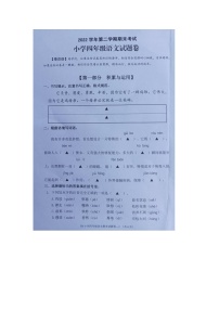 浙江省金华市金东区2022-2023学年四年级下学期期末检测语文试题