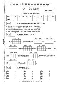 河南省商丘市2022-2023学年三年级下学期语文期末试卷