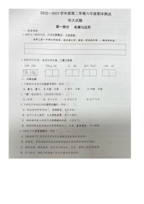 山东省济南市市中区2022-2023学年六年级下学期期末考试语文试题