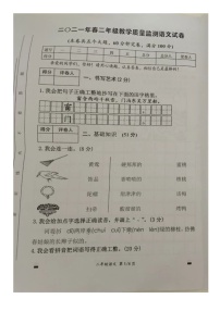 四川省绵阳市2020-2021学年二年级下学期期末检测语文试题