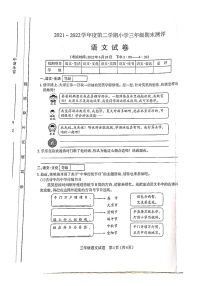 四川省绵阳市2021-2022学年三年级下学期期末检测语文试题