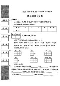 陕西省西安市临潼区2022-2023学年四年级下学期期末质量监测语文试题