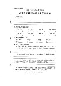 广东省中山市2022-2023学年六年级下学期期末语文试卷