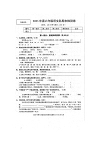 广西壮族自治区防城港市防城区2022-2023学年六年级下学期期末考试语文试题