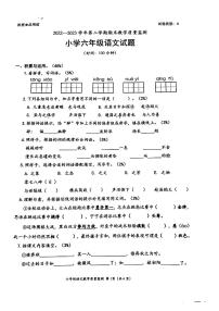 广东省深圳市南山区2022-2023学年六年级下学期期末语文试卷