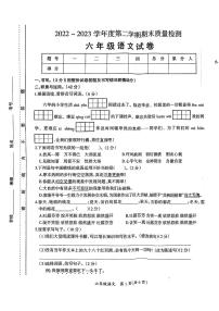 江西省吉安市2022-2023学年六年级下学期期末语文试卷