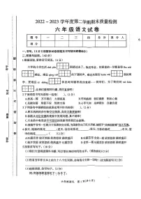 江西省吉安市2022-2023学年六年级下学期期末语文试卷