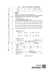 河南省周口市太康县2022-2023学年五年级下学期6月期末语文试题