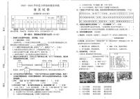 广东省东莞市2022-2023学年六年级下学期期末考试语文试题.