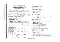 山东省聊城市茌平区2022-2023学年一年级下学期期末考试语文试卷