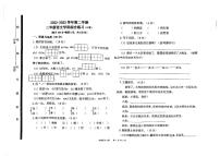 山东省聊城市茌平区2022-2023学年二年级下学期期末考试语文试题