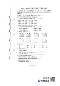 河南省周口市太康县2022-2023学年三年级下学期6月期末语文试题