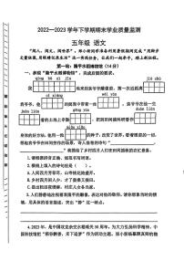 河南省郑州市新郑市2022-2023学年五年级下学期期末学业质量监测语文试卷