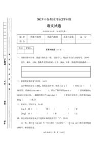 四川省巴中市平昌县2022-2023学年四年级下学期期末考试语文试题