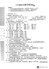 湖北省黄石市西塞山区2022-2023学年六年级下学期期末考试语文试题