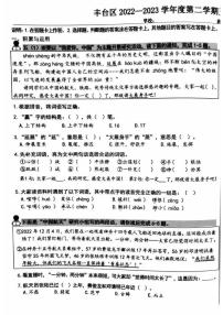 北京市丰台区2023年6月五年级下册期末语文试卷