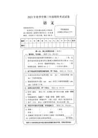 湖南省邵阳市隆回县2022-2023学年三年级下学期期末考试语文试题