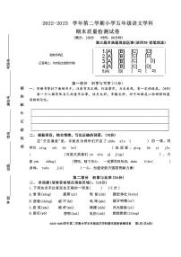 安徽合肥市蜀山区2022-2023学年五年级下学期期末质量检测语文试卷