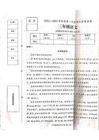 河北省保定市定州市2022-2023学年三年级下学期期末质量检测语文试卷