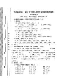 河南省洛阳市涧西区2022-2023学年四年级下学期期末语文试题