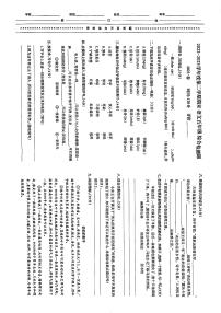 重庆市沙坪坝区2022-2023学年度第二学期期末语文五年级综合检测题