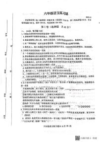 山东省泰安市岱岳区2022-2023学年（五四学制）六年级下学期期末语文试题