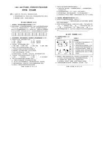 广东省珠海市金湾区2022-2023学年四年级语文下学期期末学业水平检测试卷