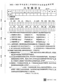 山东省德州市乐陵市2022-2023学年六年级下学期7月期末语文试题