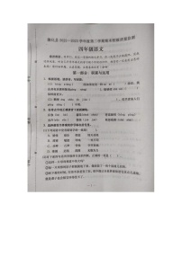 河北省承德市隆化县2022-2023学年四年级下学期期末考试语文试题