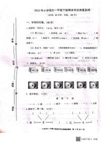 广东省梅州市五华县2022-2023学年一年级下学期期末测试语文试卷