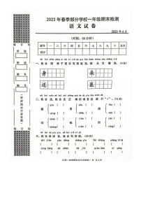 湖北省武汉市黄陂区2022-2023学年一年级下学期期末语文试卷