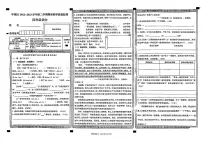 山西省大同市平城区2022-2023学年四年级下学期期末语文试卷
