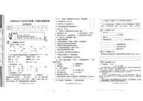 甘肃省兰州市永登县2022-2023学年五年级下学期期末语文试卷