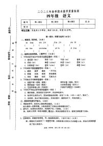 湖南省湘西土家族苗族自治州永顺县2022-2023学年四年级下学期期末质量监测语文试卷