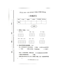 山东省临沂市罗庄区2022-2023学年三年级下学期7月期末语文试题