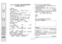 陕西省宝鸡市2022-2023学年四年级下学期期末教学质量检测语文试卷