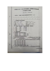 山东省德州市武城县2022-2023学年五年级下学期期末质量监测语文试题