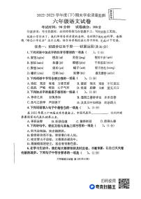 辽宁省丹东市东港市2022-2023学年六年级下学期7月期末语文试题