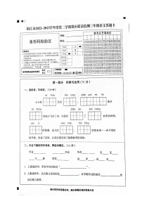 广东省阳江市2022-2023学年三年级下学期期末考试语文试题