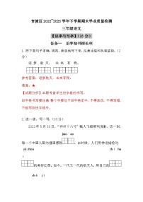 昆明市官渡区2022～2023学年三年级下学期期末语文学业质量检测（含解析）