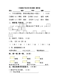 【暑假分层作业】部编版语文一年级下册 （一升二） 第八单元测试卷（提升卷）（含答案）