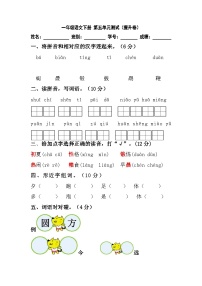 【暑假分层作业】部编版语文一年级下册（一升二） 第五单元测试卷（提升卷）（含答案）