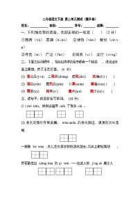 【暑假分层作业】部编版语文二年级下册 （二升三） 第二单元测试卷（提升卷）（含答案）