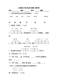 【暑假分层作业】部编版语文二年级下册 （二升三） 第五单元测试卷（提升卷）（含答案）