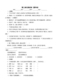 【暑假分层作业】部编版语文五年级下册（五升六）第二单元测试卷（提升卷）